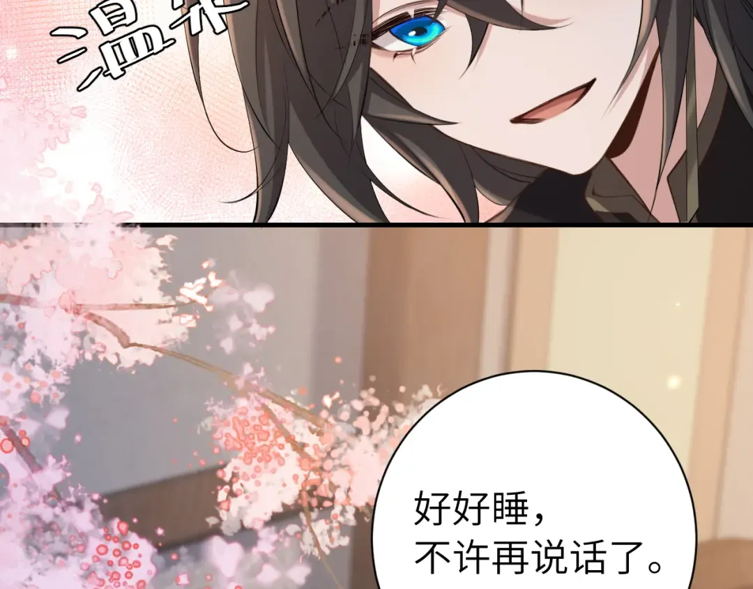 第182话 最…最重要的人？ 第61页