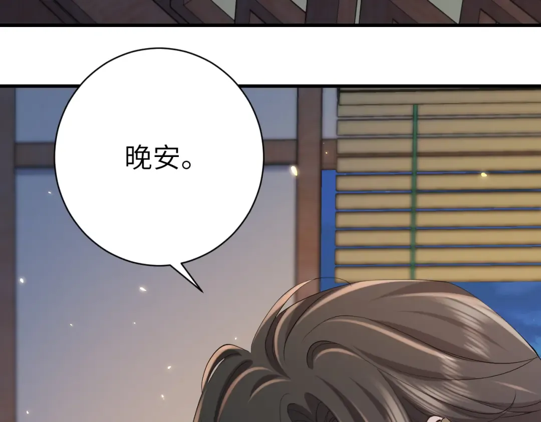 第182话 最…最重要的人？ 第65页
