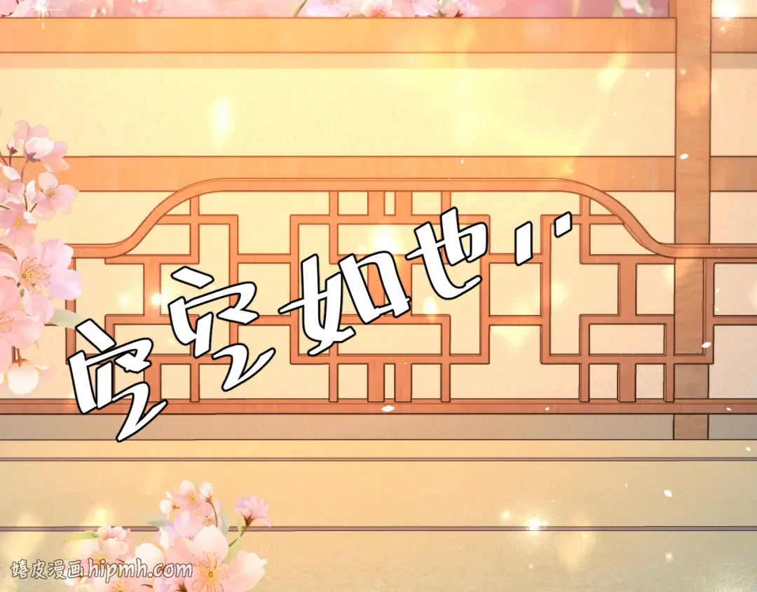 第182话 最…最重要的人？ 第72页