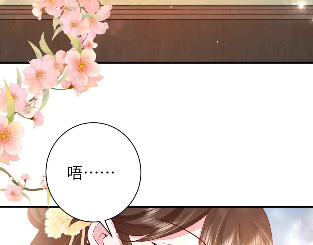 第182话 最…最重要的人？ 第73页