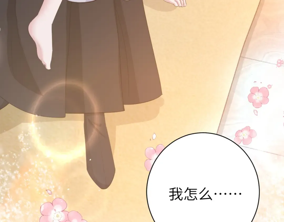 第182话 最…最重要的人？ 第77页