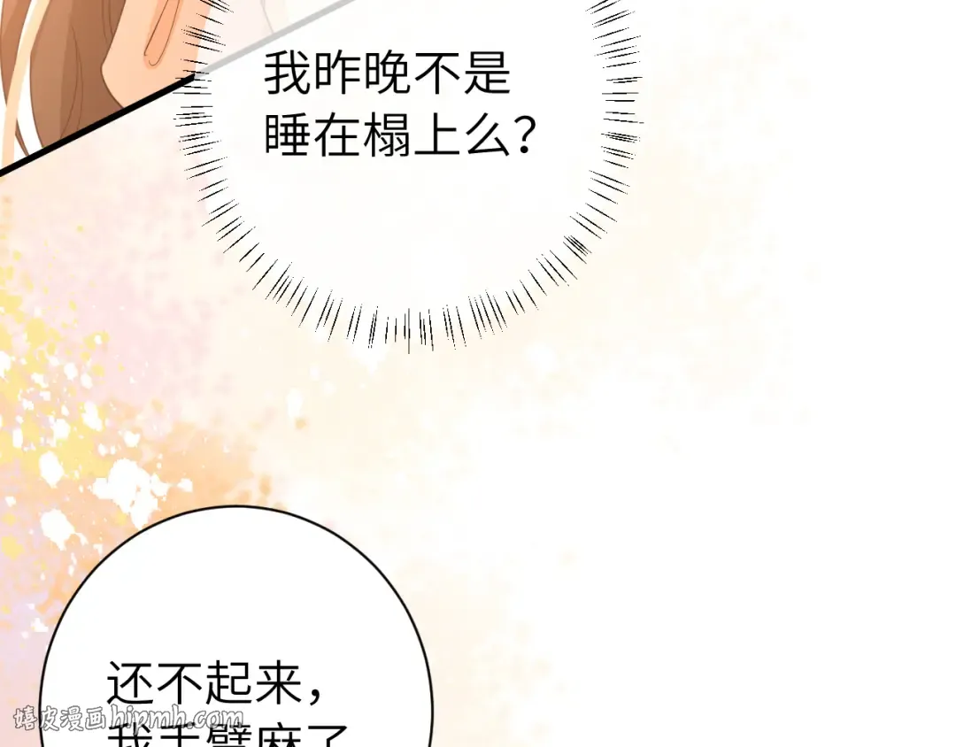 第182话 最…最重要的人？ 第80页