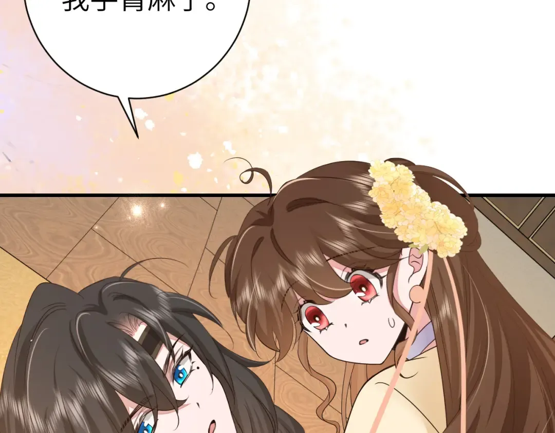 第182话 最…最重要的人？ 第81页