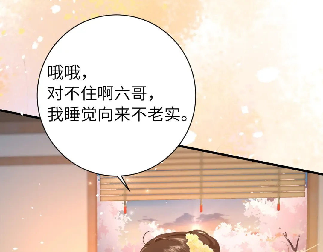 第182话 最…最重要的人？ 第84页
