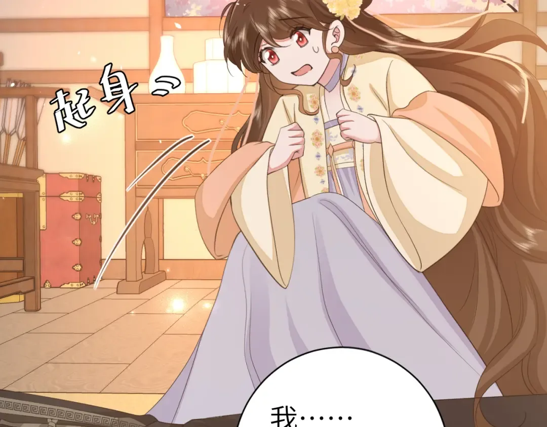第182话 最…最重要的人？ 第85页