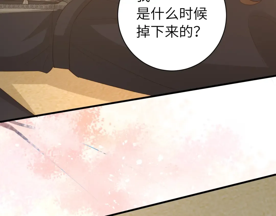 第182话 最…最重要的人？ 第86页