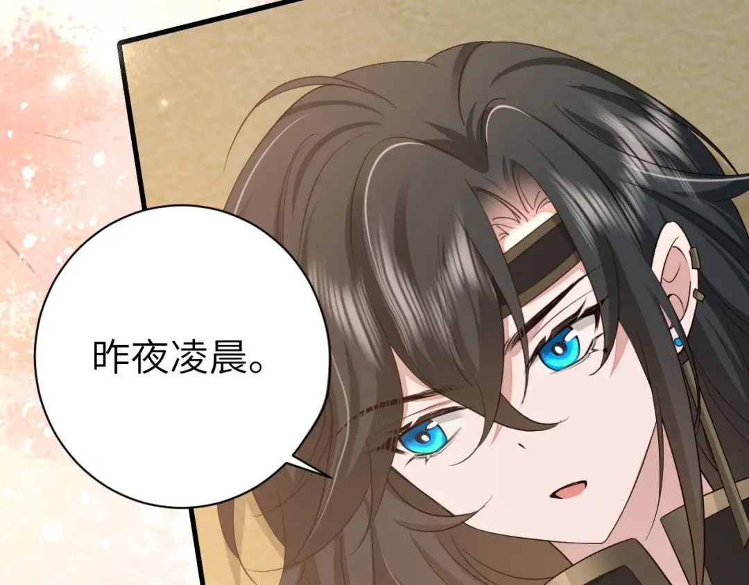 第182话 最…最重要的人？ 第87页