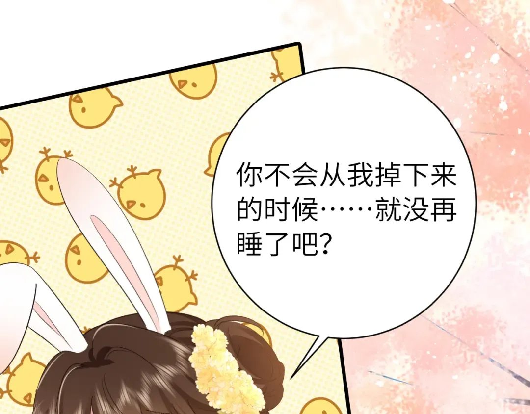 第182话 最…最重要的人？ 第89页