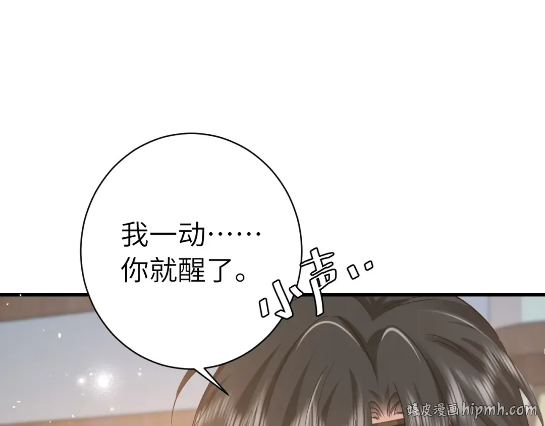 第182话 最…最重要的人？ 第96页