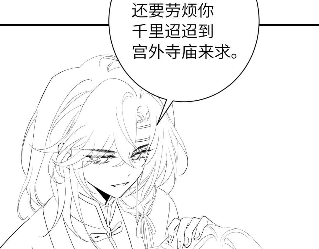 第182话 最…最重要的人？ 第100页
