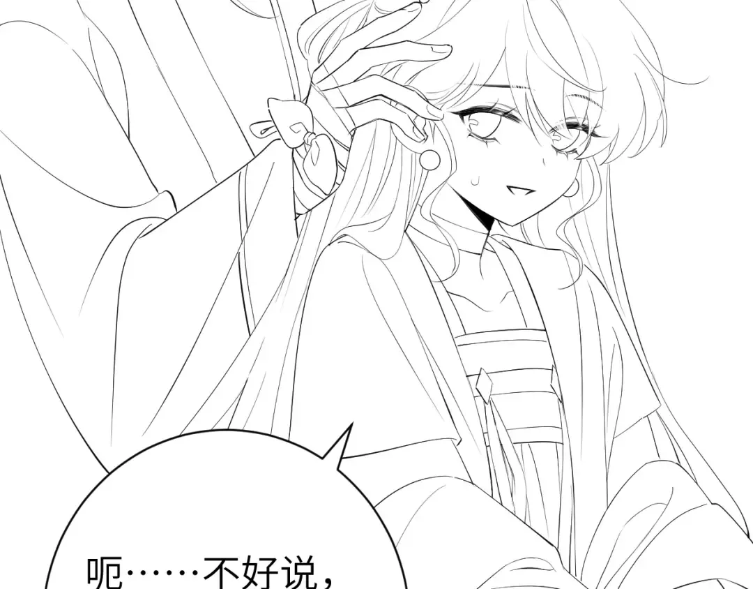 第182话 最…最重要的人？ 第101页