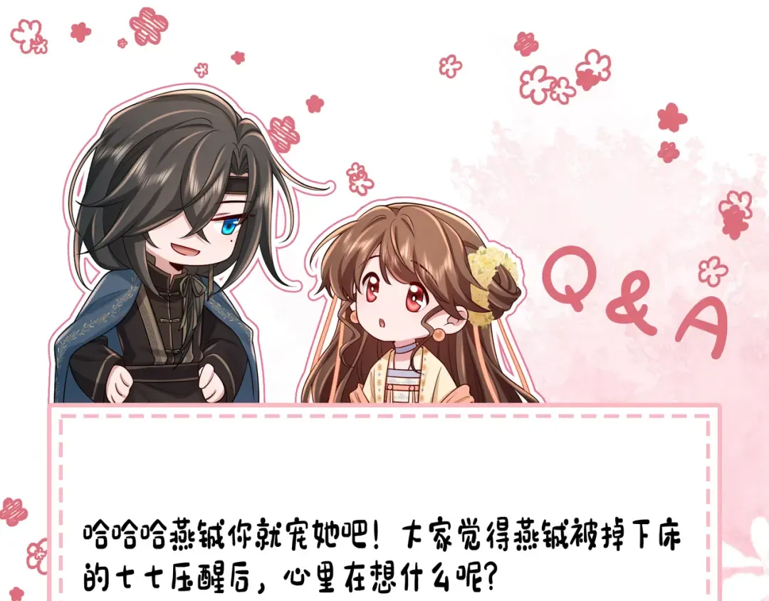 第182话 最…最重要的人？ 第105页