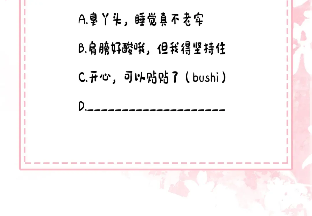 第182话 最…最重要的人？ 第106页