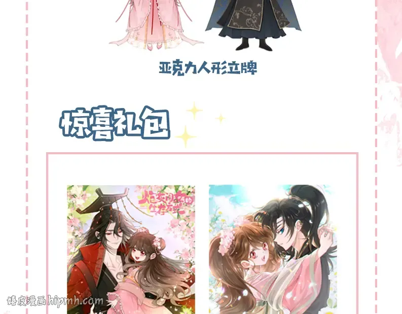 第182话 最…最重要的人？ 第112页