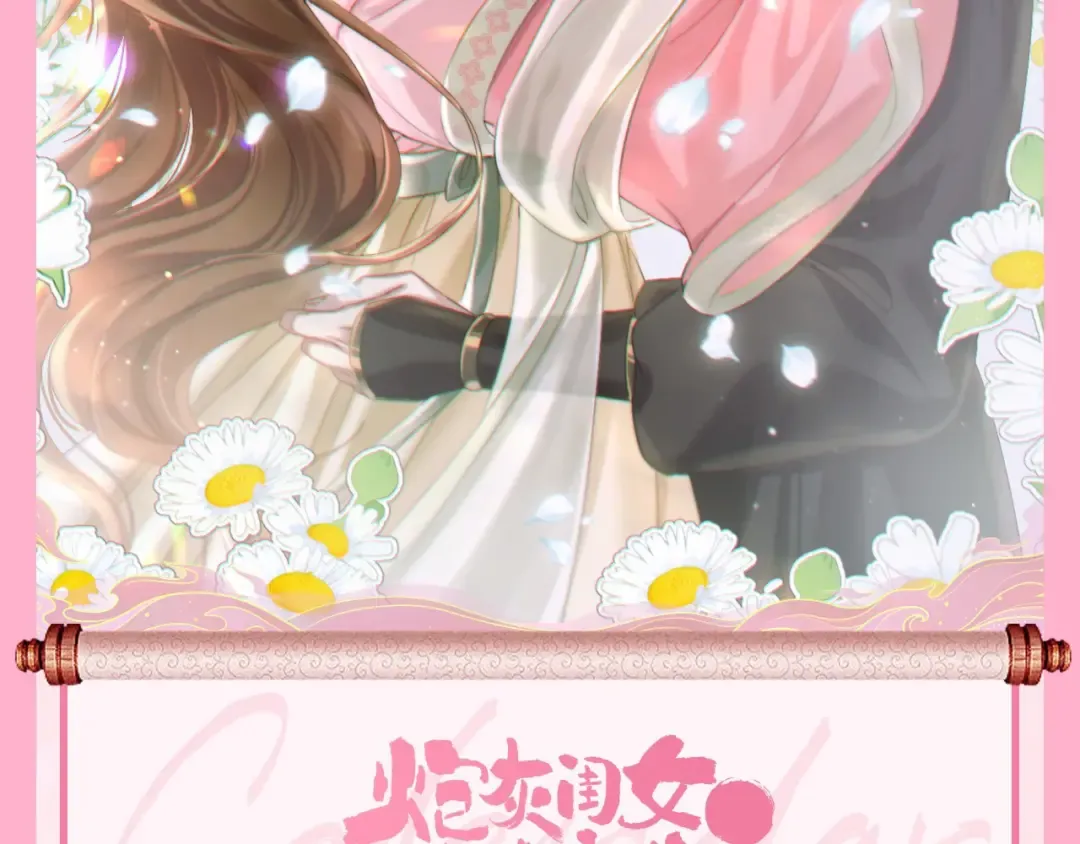 第182话 最…最重要的人？ 第118页