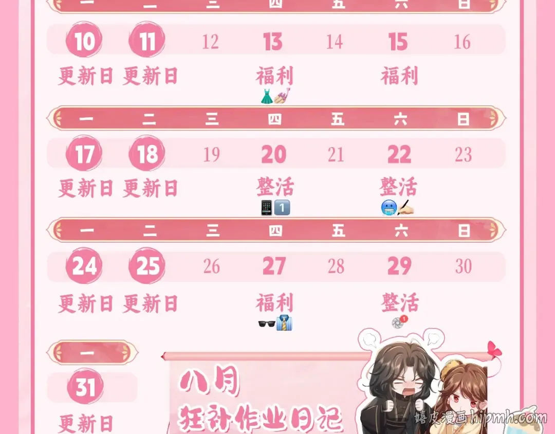 第182话 最…最重要的人？ 第120页