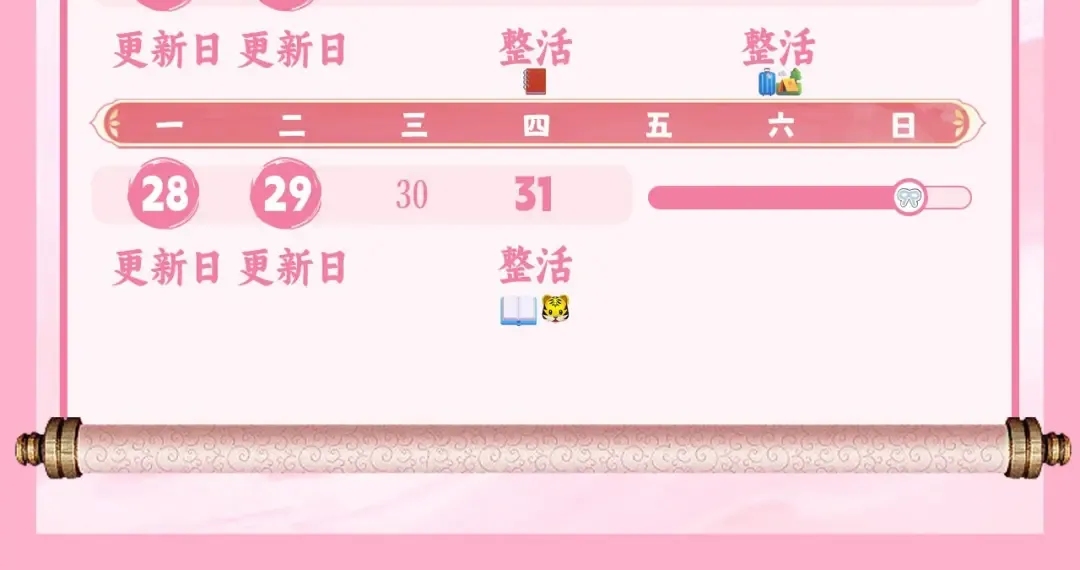 第182话 最…最重要的人？ 第122页