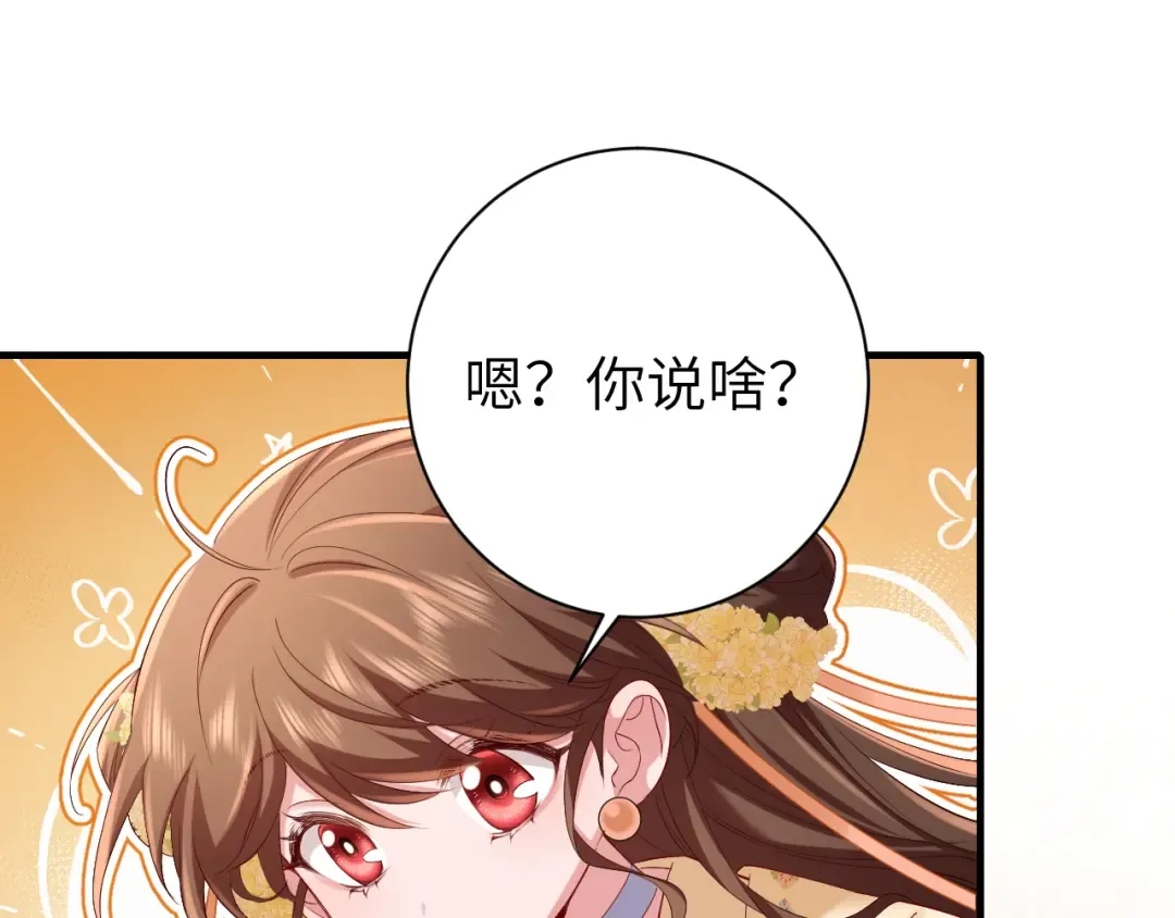 第183话 这个是给你的~ 第5页