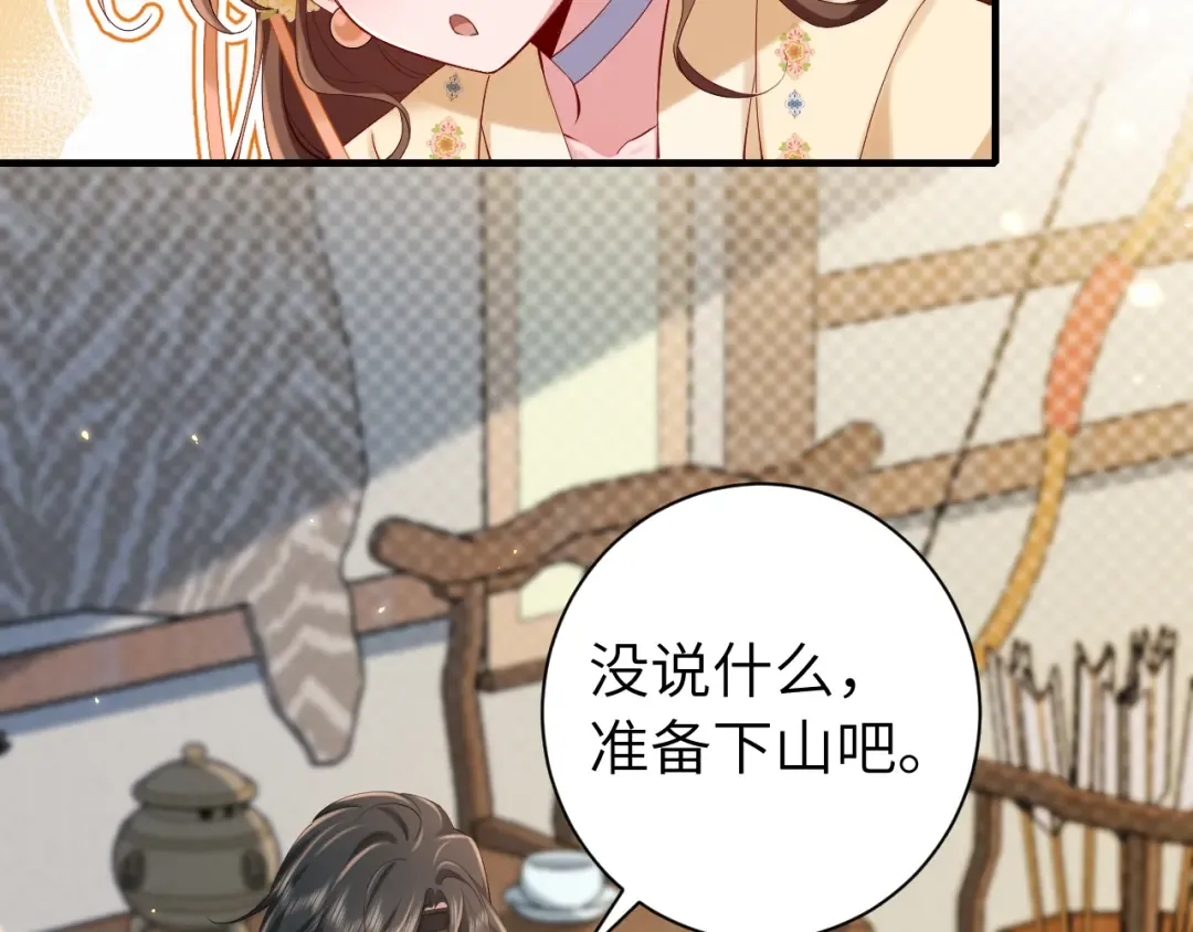 第183话 这个是给你的~ 第6页