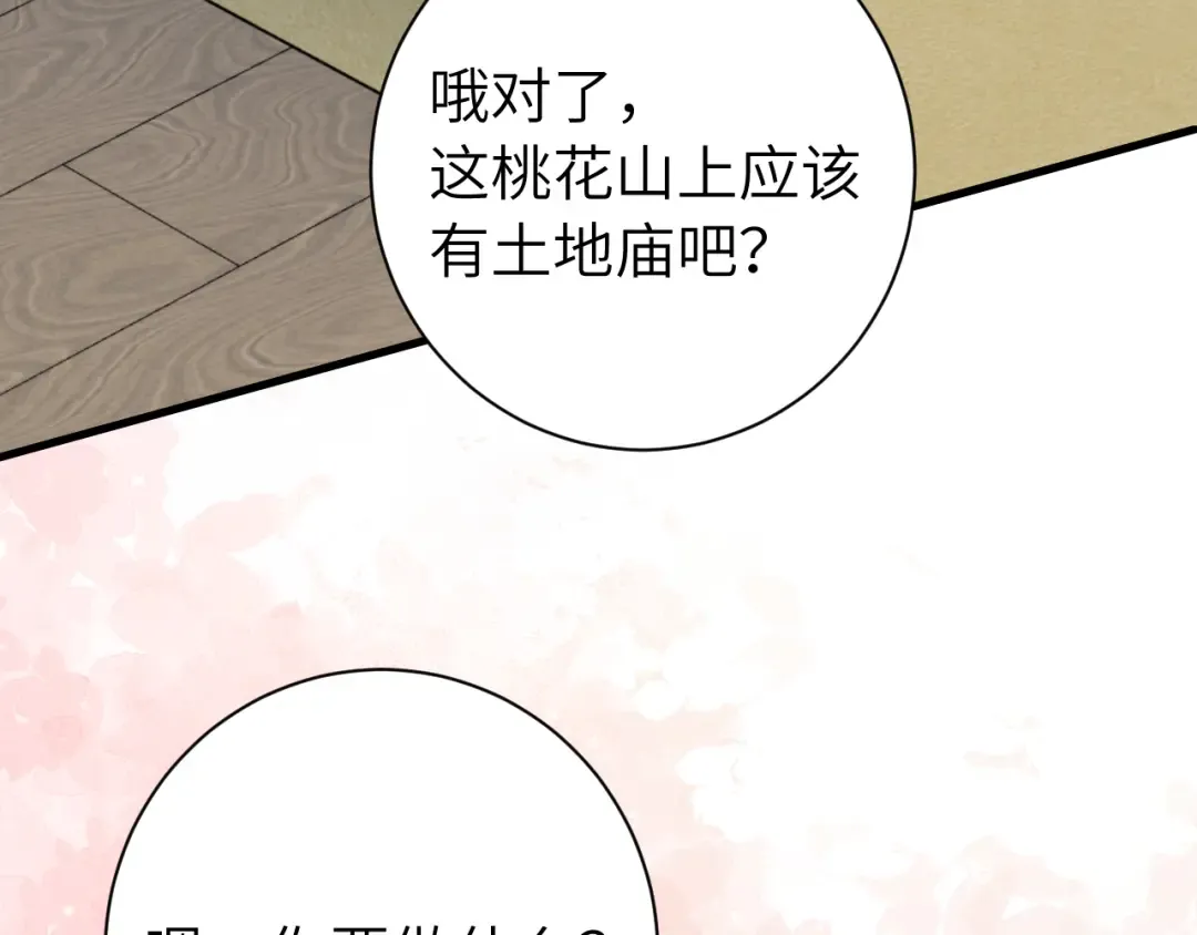 第183话 这个是给你的~ 第9页