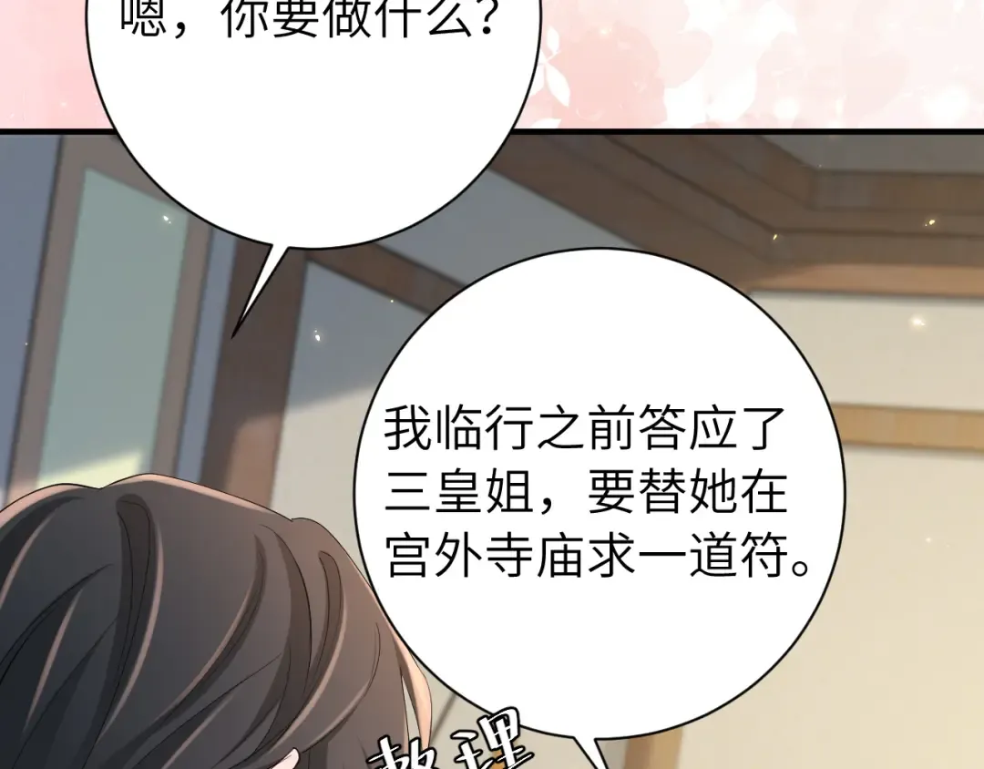 第183话 这个是给你的~ 第10页