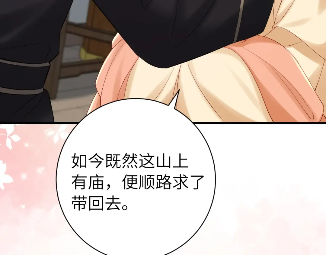 第183话 这个是给你的~ 第12页