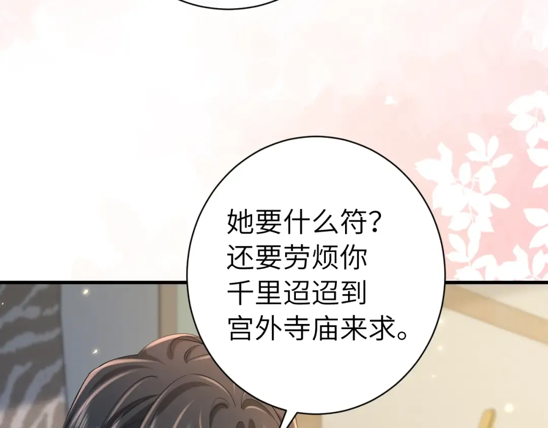 第183话 这个是给你的~ 第13页