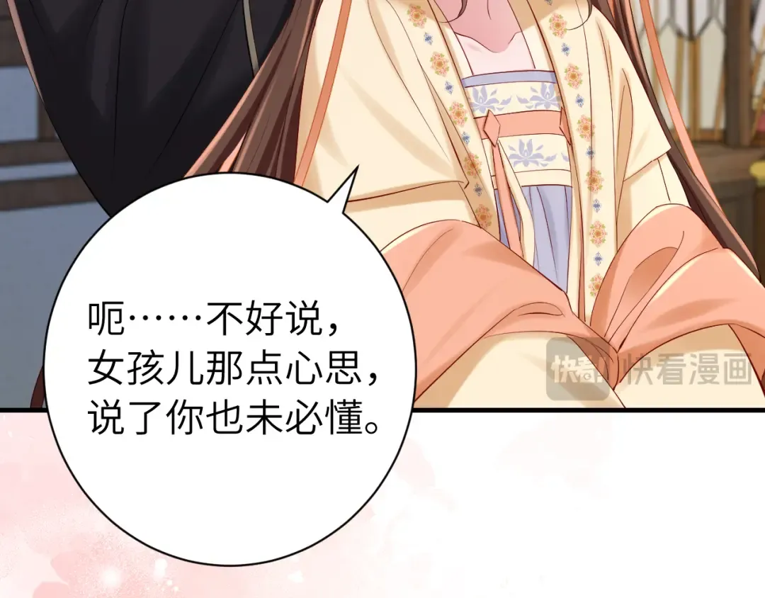 第183话 这个是给你的~ 第15页