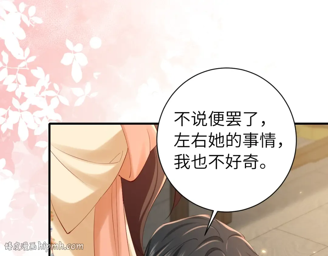 第183话 这个是给你的~ 第16页