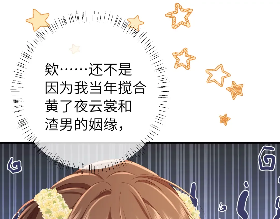 第183话 这个是给你的~ 第19页