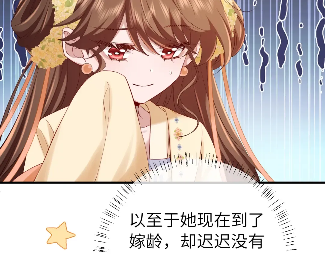 第183话 这个是给你的~ 第20页