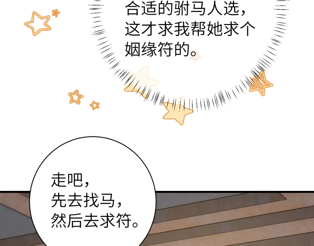 第183话 这个是给你的~ 第21页