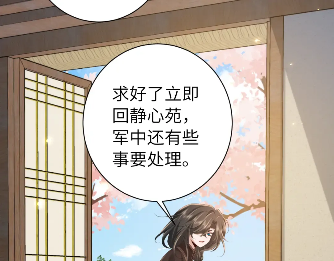 第183话 这个是给你的~ 第22页