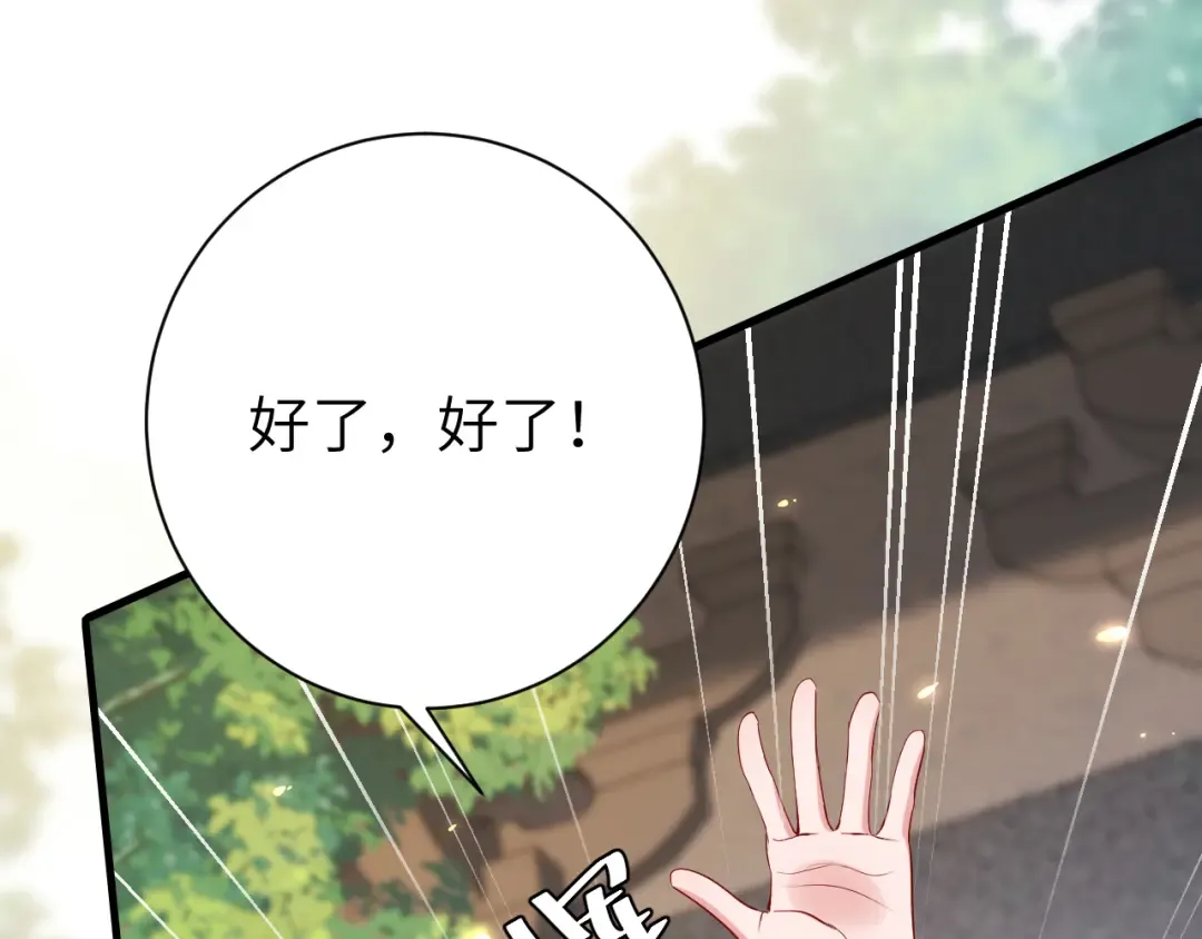 第183话 这个是给你的~ 第31页