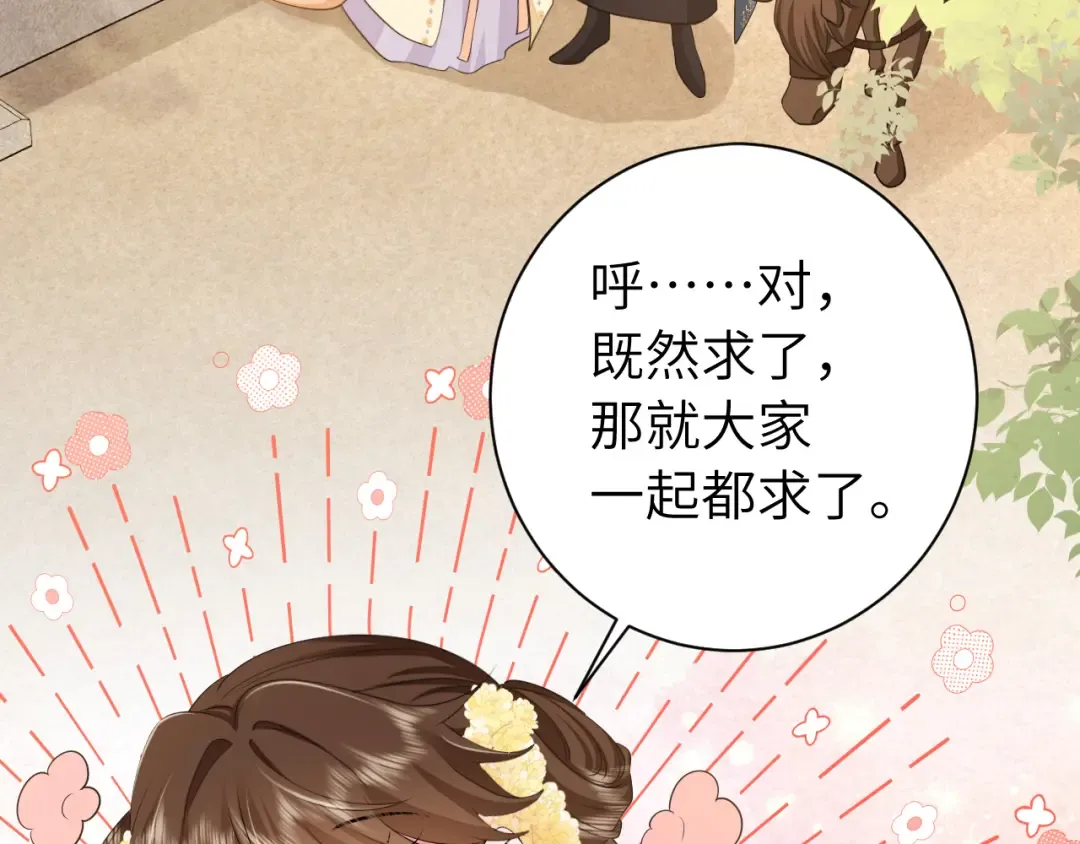 第183话 这个是给你的~ 第37页