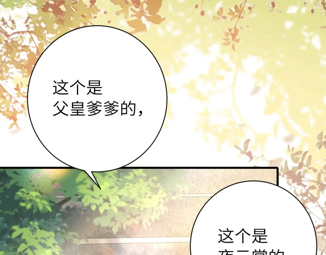 第183话 这个是给你的~ 第39页