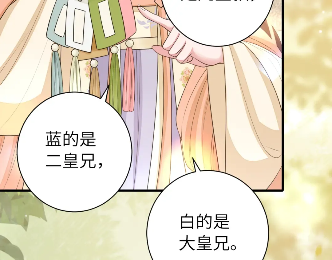 第183话 这个是给你的~ 第41页
