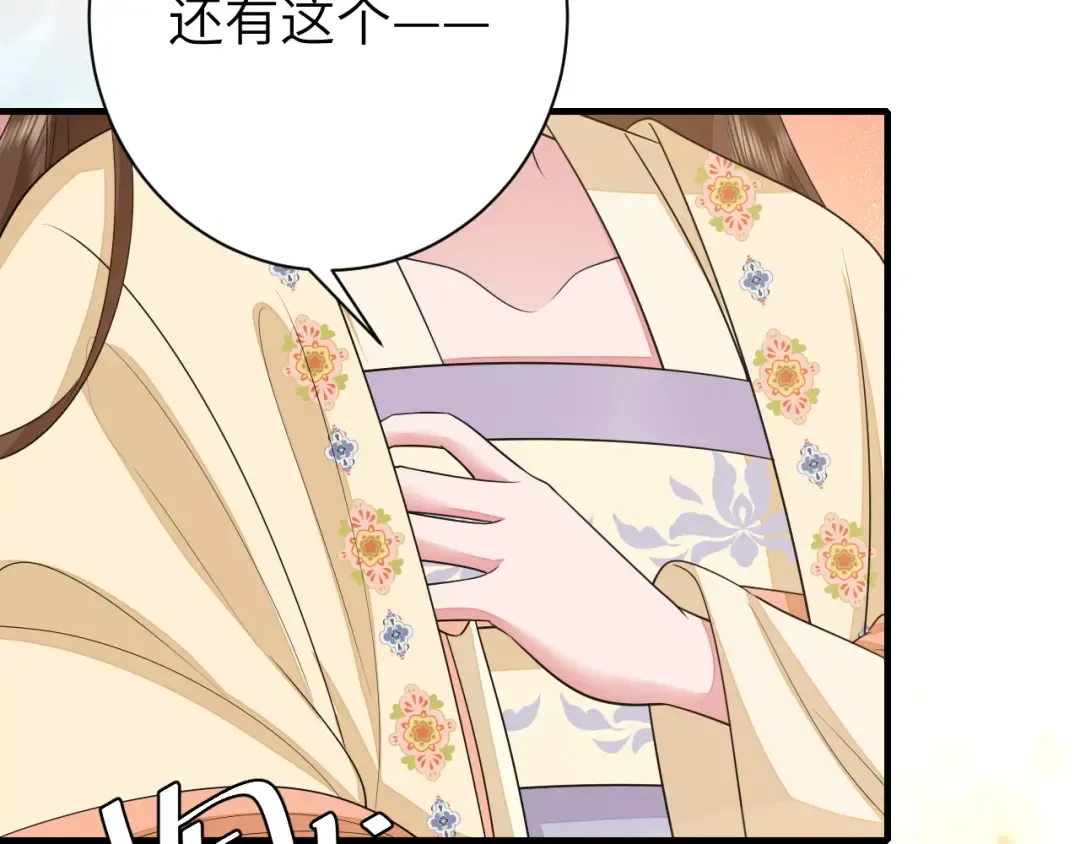 第183话 这个是给你的~ 第44页
