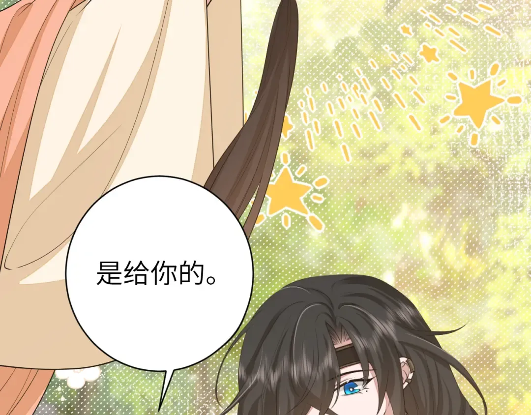 第183话 这个是给你的~ 第46页