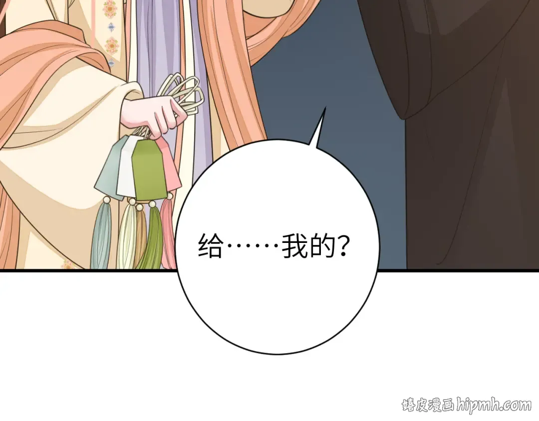 第183话 这个是给你的~ 第48页
