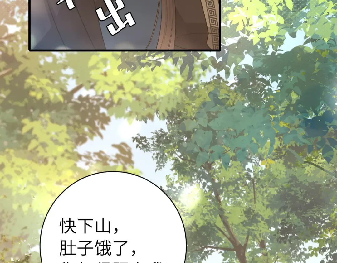 第183话 这个是给你的~ 第53页