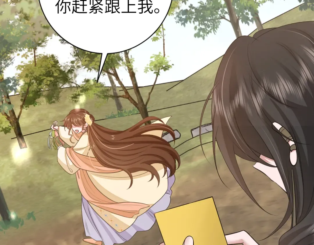 第183话 这个是给你的~ 第54页