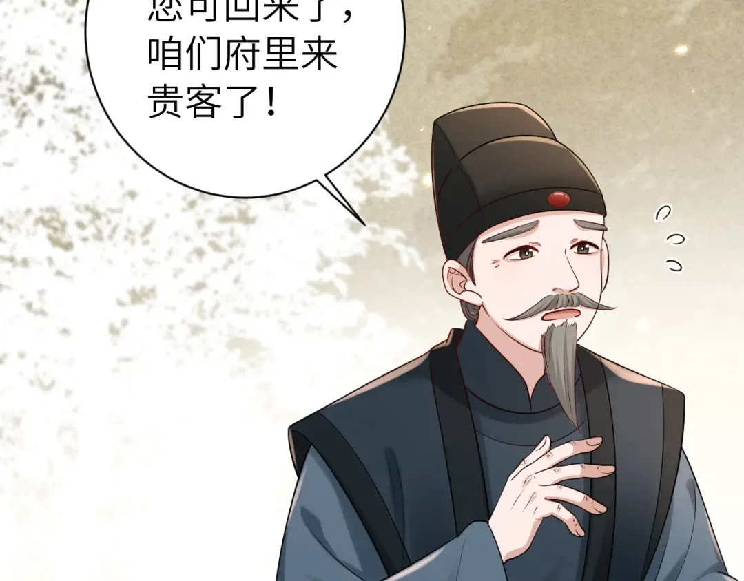 第183话 这个是给你的~ 第63页