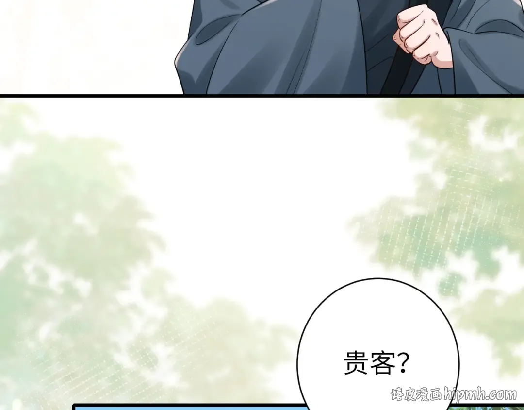第183话 这个是给你的~ 第64页