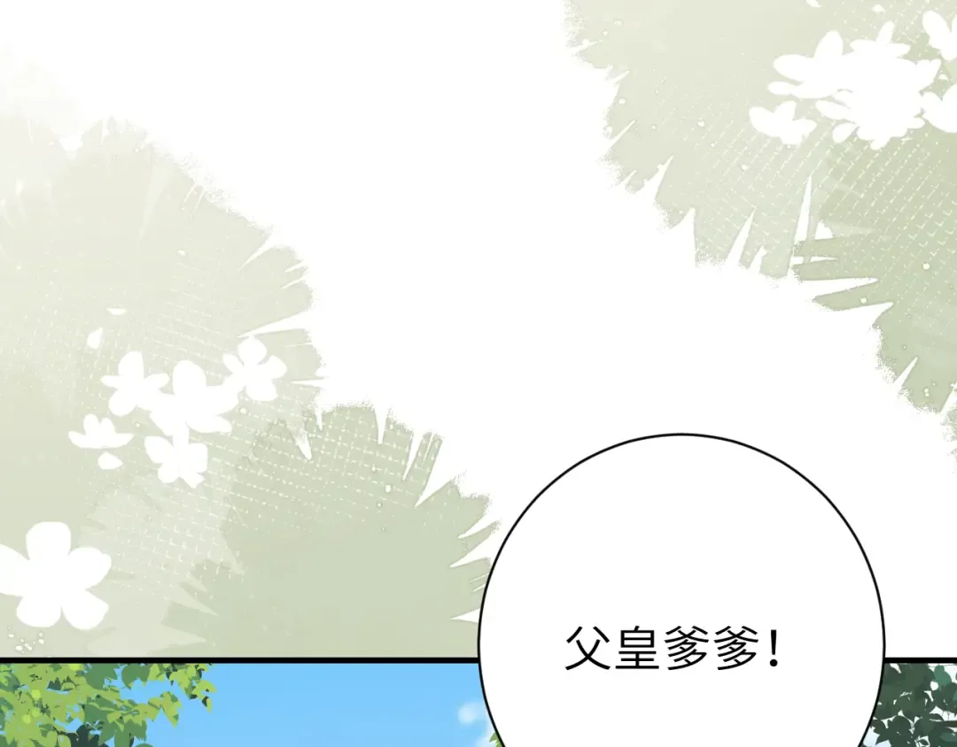 第183话 这个是给你的~ 第67页