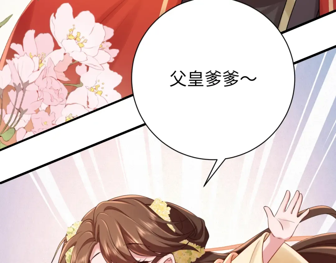 第183话 这个是给你的~ 第75页