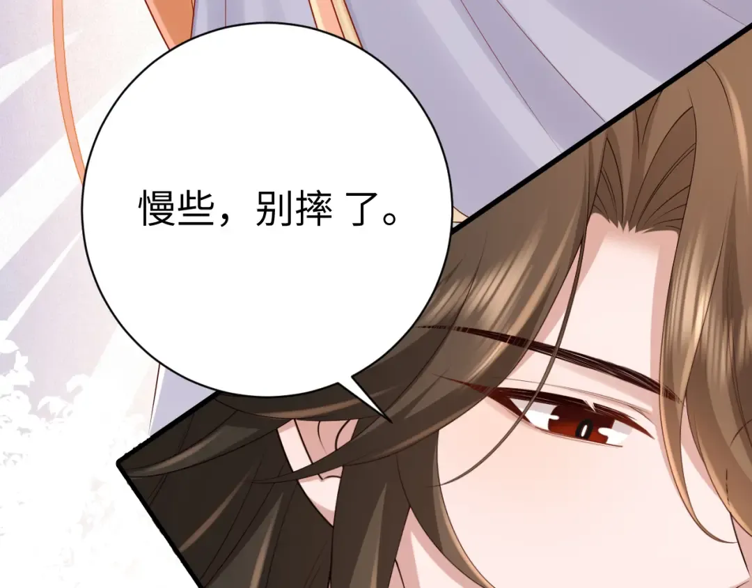 第183话 这个是给你的~ 第77页