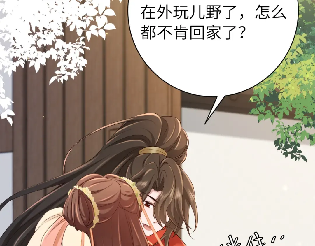 第183话 这个是给你的~ 第79页