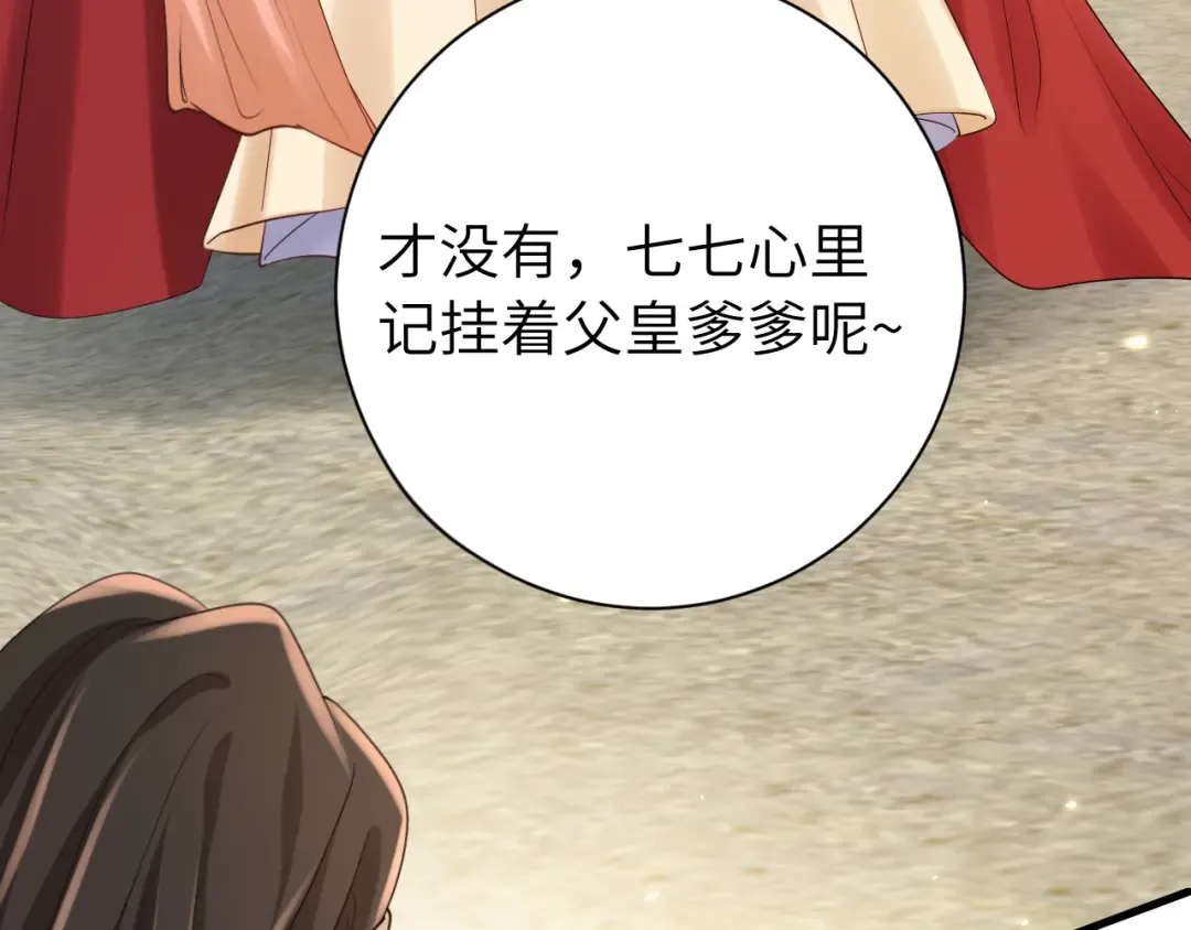 第183话 这个是给你的~ 第81页