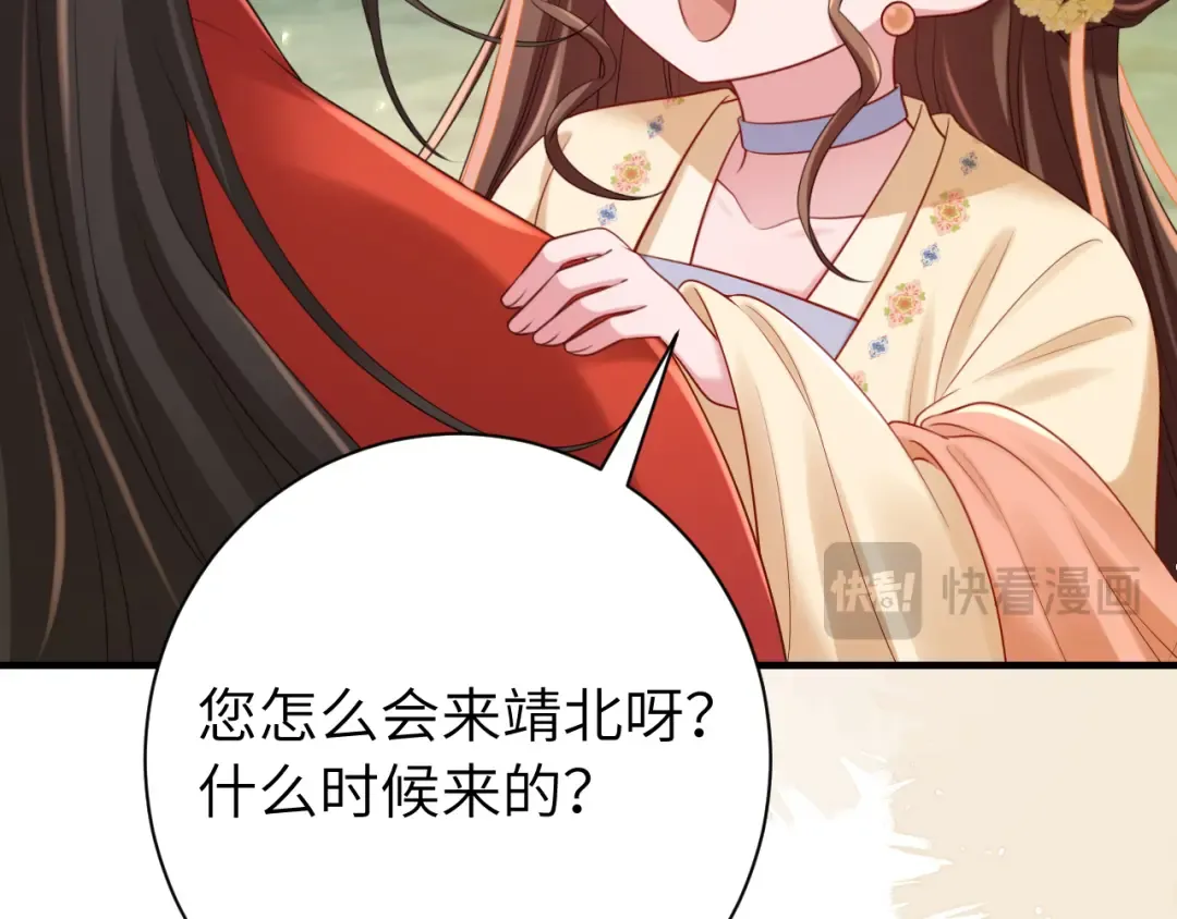 第183话 这个是给你的~ 第83页